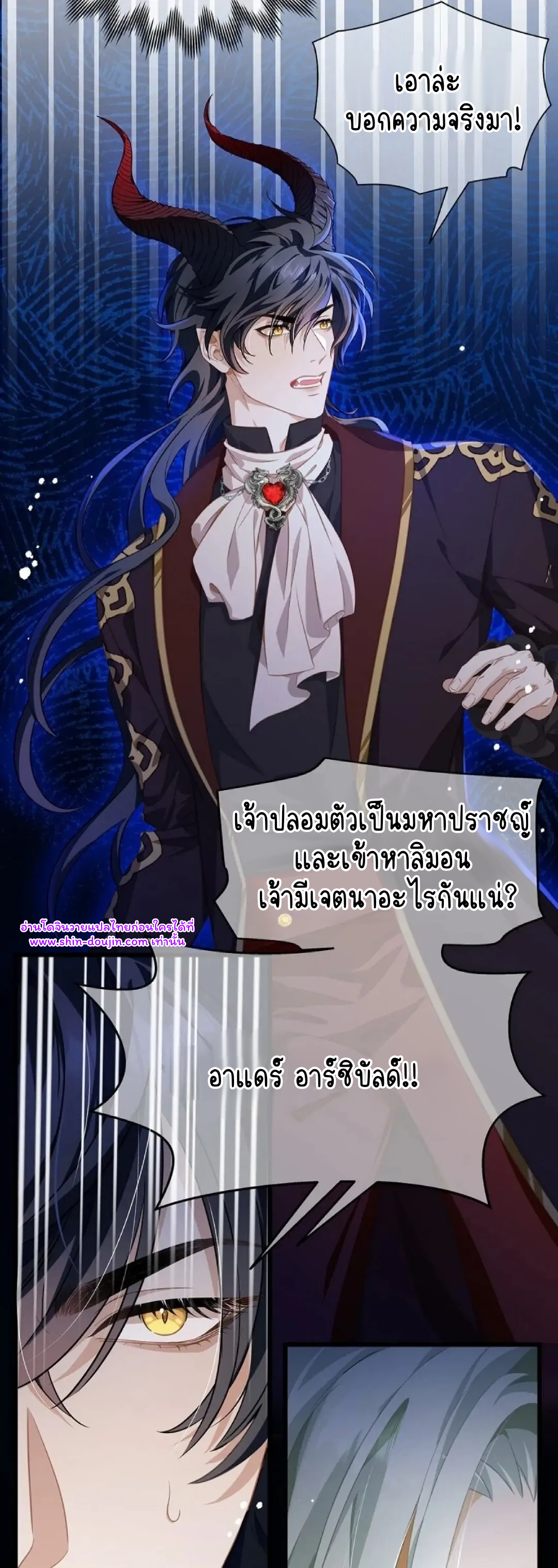 i was reborn as his highness the prince’s little evil dragon EP 12